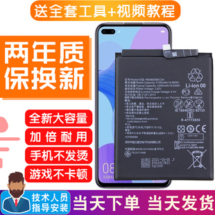 华为nova6手机原装电池WLZ-AL10正品AN00全新电板wlzan00原厂5G版