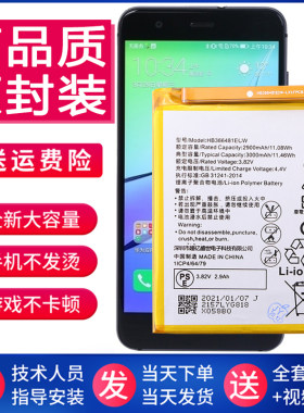 华为nova青春版手机电池WAS-AL00原装电池was一tl10原厂内置电板