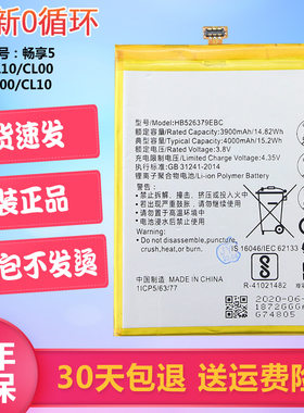 华为畅享5手机电池TIT-AL10/CL00原装电池畅想五TL00电板AL1O正品