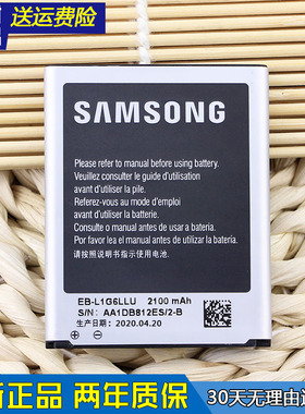 三星i9300手机电池GT-I9300I原装电池193001正品I9308全新锂电板l