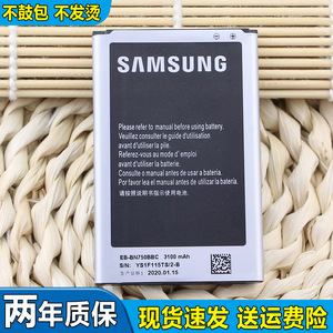 三星N7508V手机电池SMN7509V原装电池N7506正品Note3lite正品电板