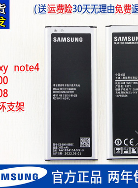 三星Galaxy note4手机原装电池SM-N9100原厂电板N9108V正品大容量