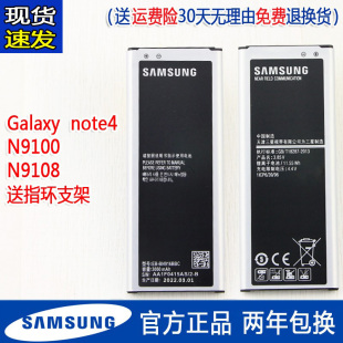三星Galaxy note4手机原装电池SM-N9100原厂电板N9108V正品大容量