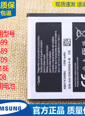 三星SCH-W699手机电池W589原装电池W709正品G818E原厂锂电板I5508