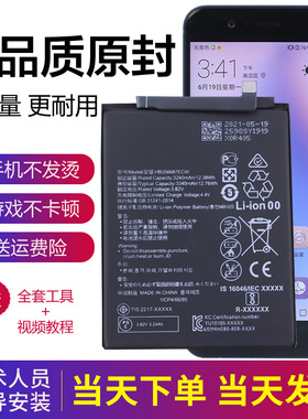 华为nova2plus电池BAC-AL00手机原装电池TL00大容量电板ALOO正品