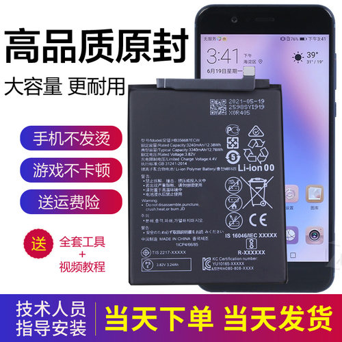 华为nova2plus电池BAC-AL00手机原装电池TL00大容量电板ALOO正品