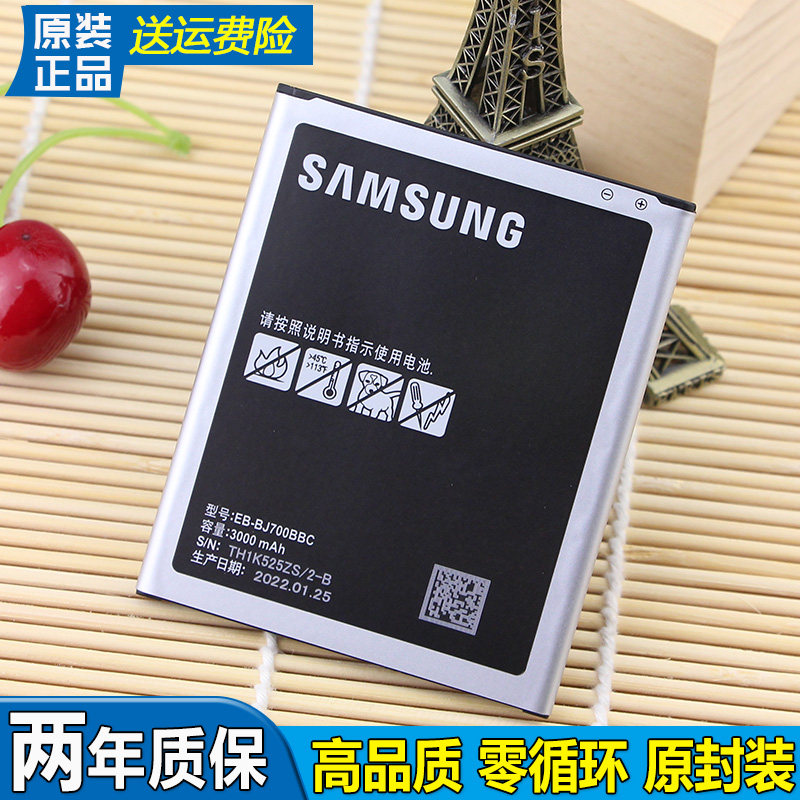三星Galaxy ON7手机电池SM-G6000原装电池G600原厂电板G6OOO正品