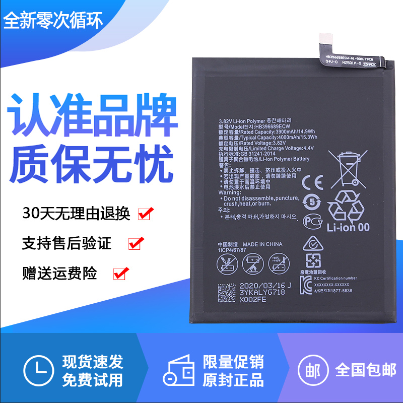 华为mate9手机电池MHA-AL00/TL00全新电板LON一ALOO/TLOO原装正品