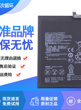 华为畅享7plus手机电池TRT-AL00正品ALOO原装电池TL10内置电板T1O