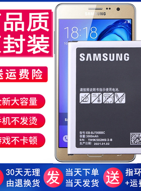 三星SM-G6000手机原装电池ON7原厂电板SMG6000大容量锂电板G6OOO