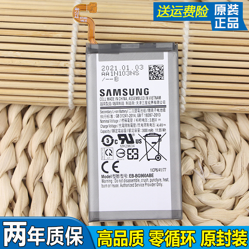 三星Galaxy S9+手机电池SM-G9600正品G9650/DS原装电池g965电板F