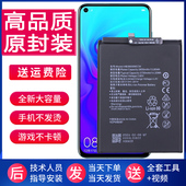 电池nava TL00原装 noav原厂电板nove4 AL00 华为nova4手机电池VCE