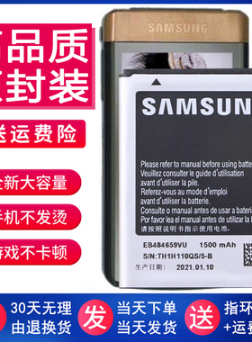 三星SCH-I519手机电池1519正品W689原装电池T759原厂电板gt-s5690