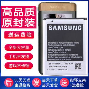 三星SCH-I519手机电池1519正品W689原装电池T759原厂电板gt-s5690