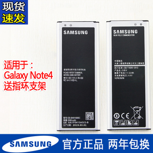 三星note4原装电池not4手机电池noto4 noet4 naot闹特nt4全新电板