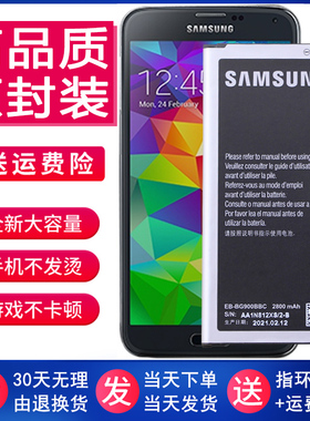 三星G9009D手机电池SM-G9006V正品G900H/F原装电池盖世S5盖世全新