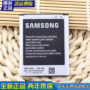 电池I9128E全新电板191281正品 L原装 I9082手机电池19082C 三星GT