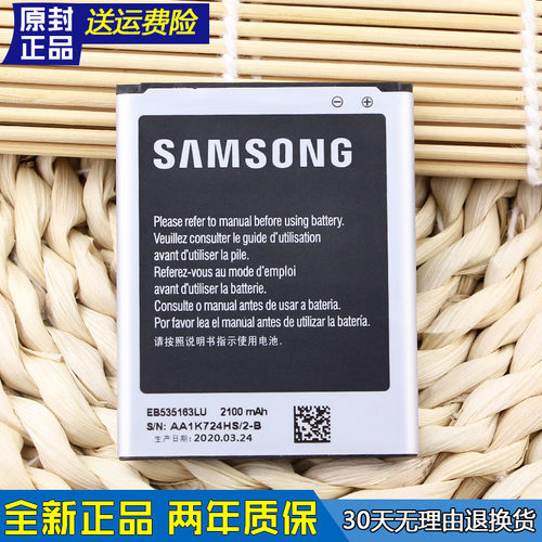 三星GT-I9082手机电池19082C/L原装电池I9128E全新电板191281正品