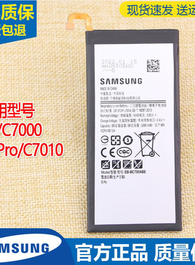 三星C7000手机电池SM-C7010原装电池大容量C7Pro原厂锂电板C7OOO