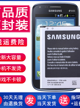 三星GT-I8262D原装电池SCH-i829 18262D手机电池18268大容量1829