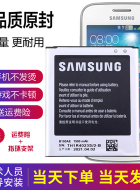 三星I699I手机电池SCH-I679原装电池16991正品1679原装电池S7272C