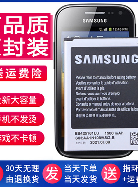 三星GT-I8160手机电池18160正品I8190N原装电池18190n锂电板l8160