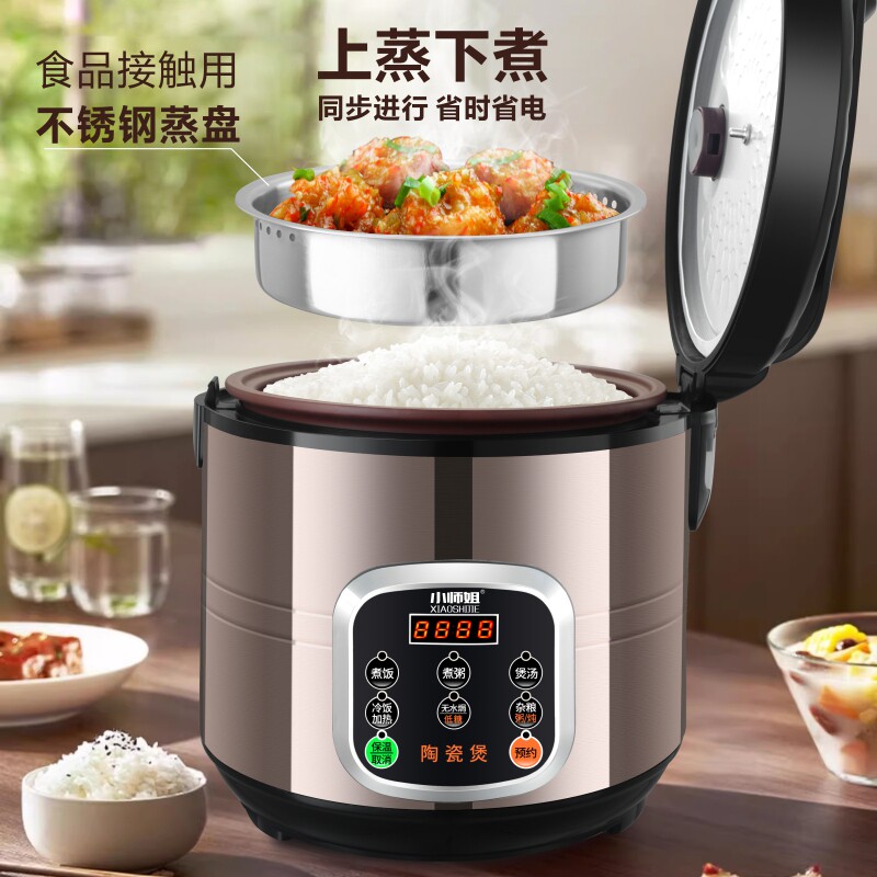 小师姐CFXB50-B紫砂胆电饭煲家用智能预约电饭锅多功能3-5L大容量
