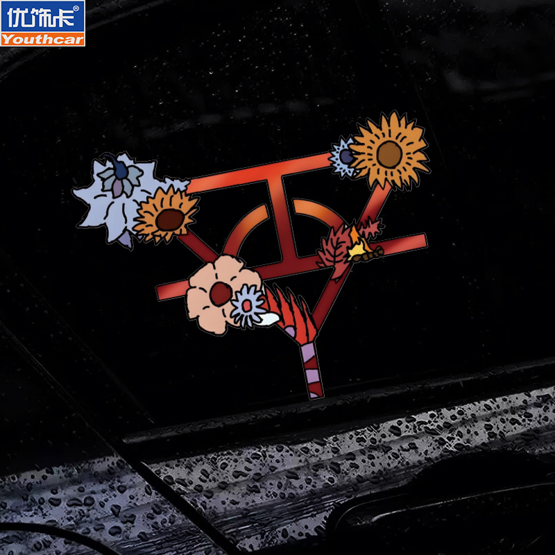 华晨宇花花火星演唱会周边车贴