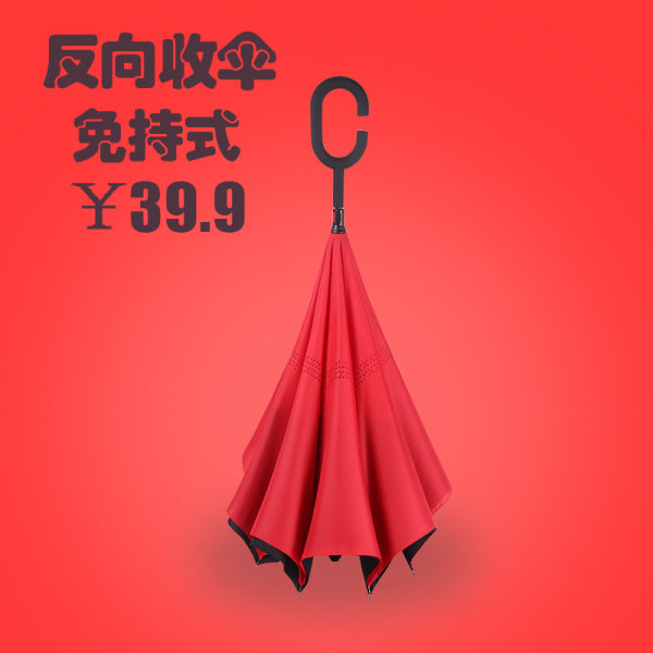 FIYU 飞誉 创意双层反向晴雨伞 优惠券折后￥27.9包邮（￥37.9-10）