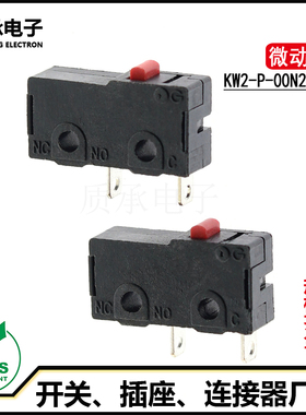 KW2-P-00N2-150-1微动开关两脚红色按点 咖啡机家用电器行程开关