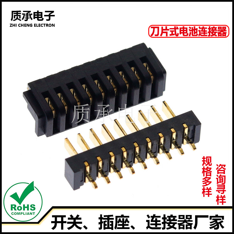刀片电池连接器公母2.0立式9PIN图片