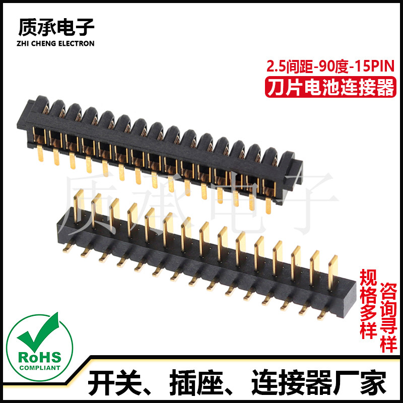 电池连接器2.5间距公母90度15Pin图片
