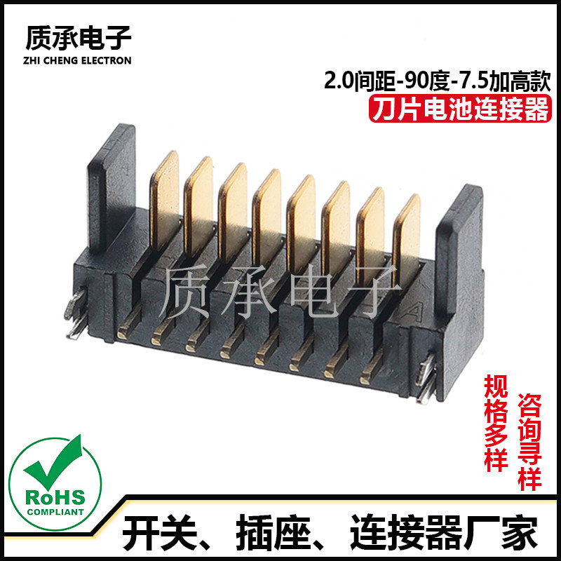 连接器公座2.0间距板上卧式7.5高图片
