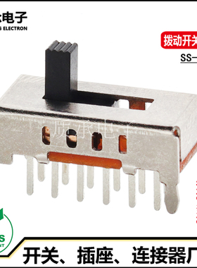 SS-24D02双极四位微型拨动开关12脚带两只固定脚音响功放滑动开关