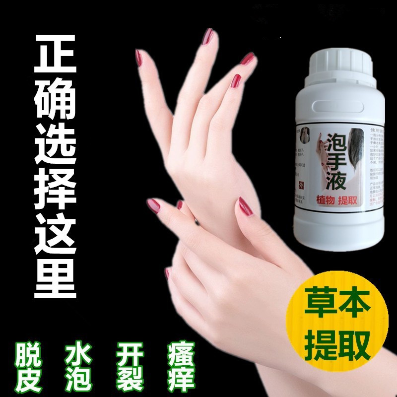 泡脚水脱皮中国中药壁虎哥