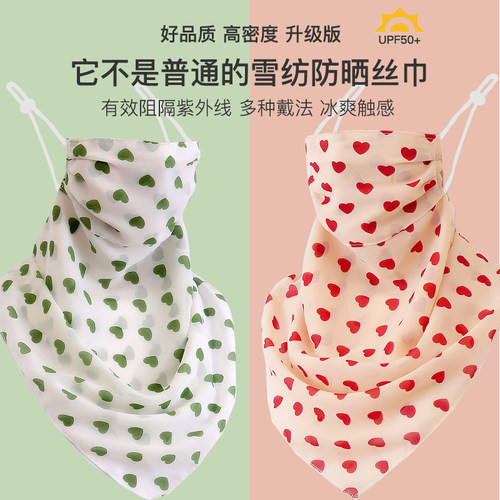 防晒面罩女夏季遮脸面纱