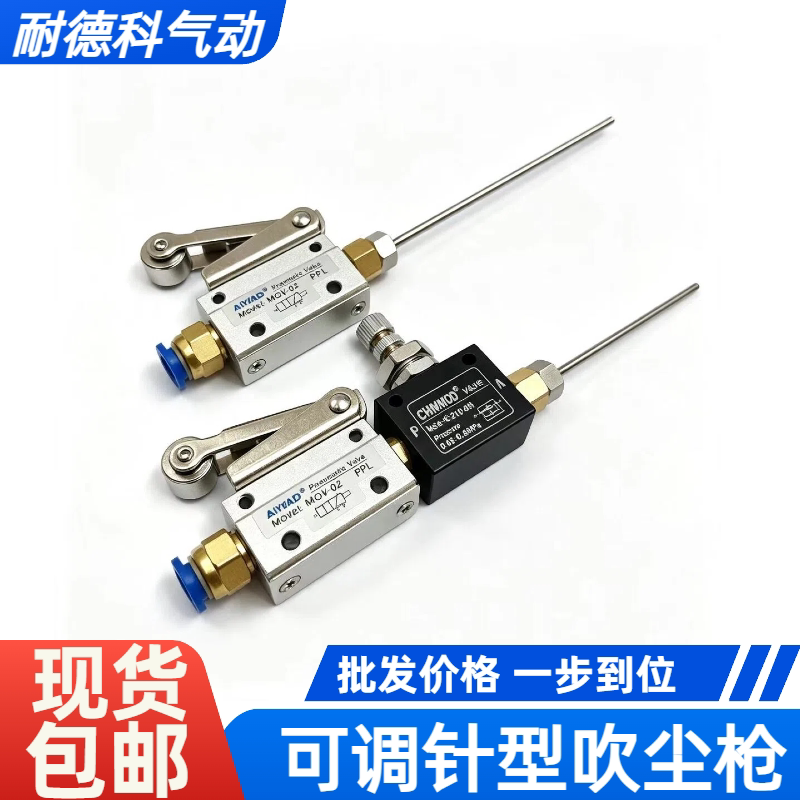 精密针式可调细管吹尘枪