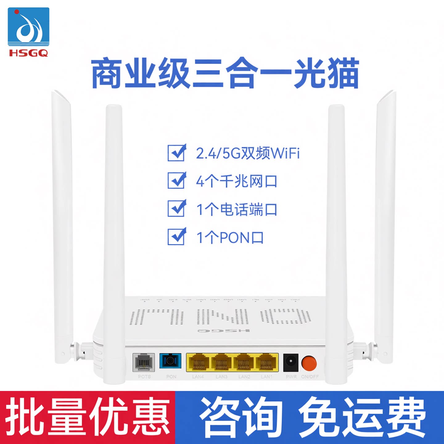 四口双频5GWIFI光纤猫ONU XPON双模千兆四口EPON电信光猫电话口IPTV透传组播安防