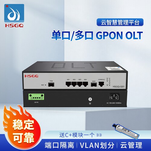 GPONOLT设备高速传输远程管理