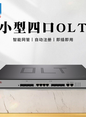 2025鸿升光HSGQ新款小型4口EPON OLT光纤设备FTTH酒店小区安防4EPON口交换机全光组网WEB网管pon设备