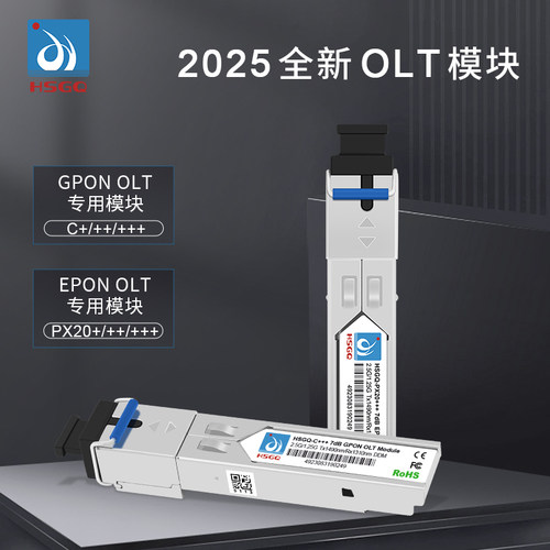 OLT设备专用兼容中兴烽火PON模块