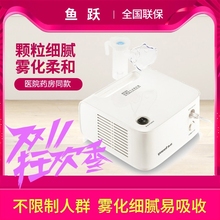 鱼跃空气压缩式雾化器403H医用级院线款雾化机成人儿童家用雾化器
