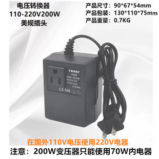 纯铜电压转换器110V转220V200W150W300W美规插头电源变压器