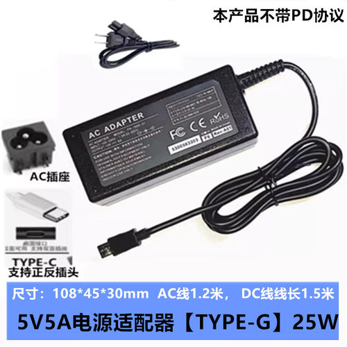 Type-C充电线5V5A4A电源适配器