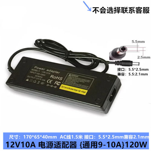 12V10A电源适配器一体机显示器