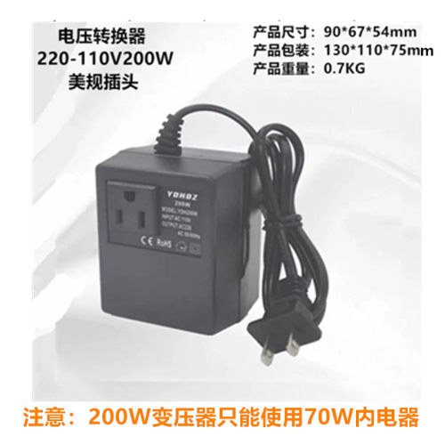 纯铜变压器220-110V200W300W