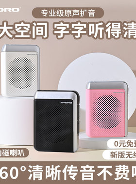 小蜜蜂扩音器大音量教师专用讲课无线蓝牙扩音机便携式演讲麦克风