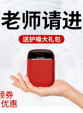 APORO T2蓝牙小蜜蜂扩音器教师专用无线迷你喇叭扬声器上课扩音器