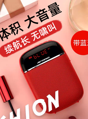 阿波罗T2无线蓝牙小蜜蜂扩音器教师专用导游耳麦迷你录音喇叭扬声
