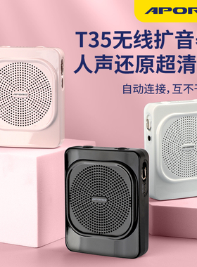 迷你小蜜蜂扩音器教师专用蓝牙无线讲课导游讲解小型便携式大音量